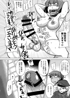 (Futaket 14) [Rocksteady (Suzurame)] Futanari Prison Dairoku Kangoku Houkoku - page 10