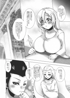 (Daijoubu da, Mondai Nai. 17) [Daifuku (Shouki)] Shokikan no Kyuukei? (El Shaddai: Ascension of the Metatron) - page 6