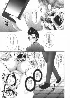 (Daijoubu da, Mondai Nai. 17) [Daifuku (Shouki)] Shokikan no Kyuukei? (El Shaddai: Ascension of the Metatron) - page 13