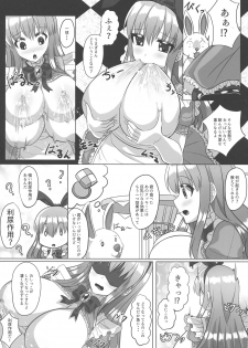 (COMITIA124) [Oppai Renmei Kantai (YOM)] Fushigi na Kuni no Kyonyuu no Alice - page 13