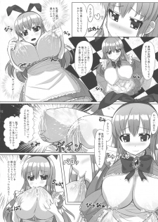 (COMITIA124) [Oppai Renmei Kantai (YOM)] Fushigi na Kuni no Kyonyuu no Alice - page 12