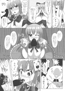 (COMITIA124) [Oppai Renmei Kantai (YOM)] Fushigi na Kuni no Kyonyuu no Alice - page 16