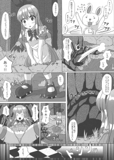 (COMITIA124) [Oppai Renmei Kantai (YOM)] Fushigi na Kuni no Kyonyuu no Alice - page 6