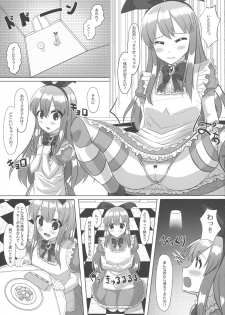 (COMITIA124) [Oppai Renmei Kantai (YOM)] Fushigi na Kuni no Kyonyuu no Alice - page 7