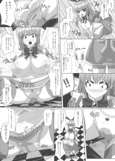 (COMITIA124) [Oppai Renmei Kantai (YOM)] Fushigi na Kuni no Kyonyuu no Alice - page 14