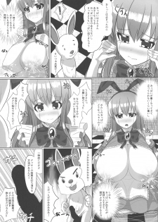 (COMITIA124) [Oppai Renmei Kantai (YOM)] Fushigi na Kuni no Kyonyuu no Alice - page 15