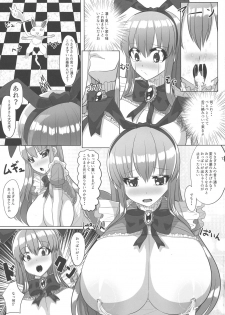 (COMITIA124) [Oppai Renmei Kantai (YOM)] Fushigi na Kuni no Kyonyuu no Alice - page 17