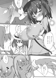 (COMITIA124) [Wisteria (Fuji-han)] Imouto no Oppai wa Onii-chan Senyou nandatte! - page 5