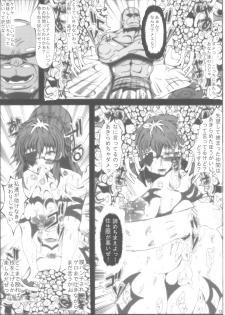 (COMIC1☆11) [Neo Ultimate Works (Kagura Momiji)] Precure All Stars Cure Flora no Hakaba (Precure Series) - page 13