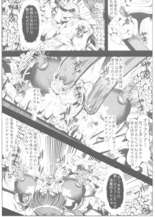 (COMIC1☆11) [Neo Ultimate Works (Kagura Momiji)] Precure All Stars Cure Flora no Hakaba (Precure Series) - page 21