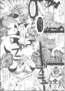 (COMIC1☆11) [Neo Ultimate Works (Kagura Momiji)] Precure All Stars Cure Flora no Hakaba (Precure Series) - page 20