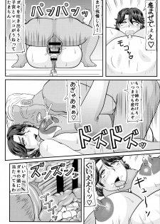 (COMIC1☆13) [Kyoten Heichou (Iwai Takeshi)] Ashitaba-san-chi no Netorare Ninpu Mama (Ashitaba-san-chi no Muko Gurashi) - page 24