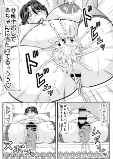 (COMIC1☆13) [Kyoten Heichou (Iwai Takeshi)] Ashitaba-san-chi no Netorare Ninpu Mama (Ashitaba-san-chi no Muko Gurashi) - page 25