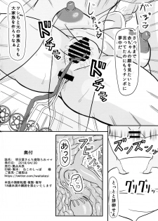 (COMIC1☆13) [Kyoten Heichou (Iwai Takeshi)] Ashitaba-san-chi no Netorare Ninpu Mama (Ashitaba-san-chi no Muko Gurashi) - page 26