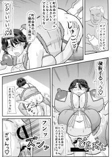 (COMIC1☆13) [Kyoten Heichou (Iwai Takeshi)] Ashitaba-san-chi no Netorare Ninpu Mama (Ashitaba-san-chi no Muko Gurashi) - page 21