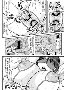 (COMIC1☆13) [Kyoten Heichou (Iwai Takeshi)] Ashitaba-san-chi no Netorare Ninpu Mama (Ashitaba-san-chi no Muko Gurashi) - page 18