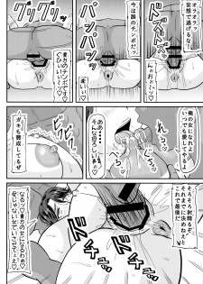 (COMIC1☆13) [Kyoten Heichou (Iwai Takeshi)] Ashitaba-san-chi no Netorare Ninpu Mama (Ashitaba-san-chi no Muko Gurashi) - page 10