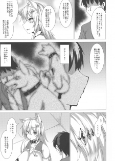 (COMITIA123) [Evo.R.B (Takayuki Hiyori)] ANOTHER HEAVEN - page 7