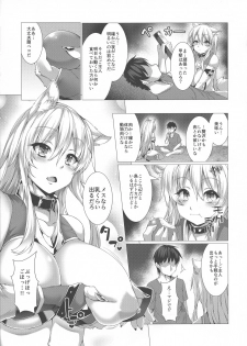 (COMITIA123) [Evo.R.B (Takayuki Hiyori)] ANOTHER HEAVEN - page 11