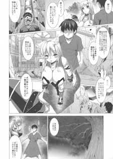 (COMITIA123) [Evo.R.B (Takayuki Hiyori)] ANOTHER HEAVEN - page 10