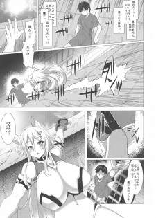 (COMITIA123) [Evo.R.B (Takayuki Hiyori)] ANOTHER HEAVEN - page 5