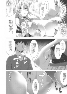 (COMITIA123) [Evo.R.B (Takayuki Hiyori)] ANOTHER HEAVEN - page 12