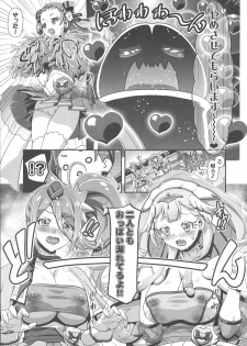 (COMIC1☆13) [Gambler Club (Kousaka Jun)] HUGtto Puni Cure (HUGtto Precure) - page 3