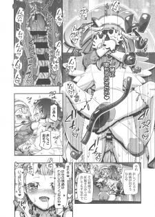 (COMIC1☆13) [Gambler Club (Kousaka Jun)] HUGtto Puni Cure (HUGtto Precure) - page 14