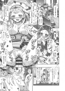 (COMIC1☆13) [Gambler Club (Kousaka Jun)] HUGtto Puni Cure (HUGtto Precure) - page 11