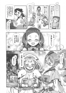 (COMIC1☆13) [Gambler Club (Kousaka Jun)] HUGtto Puni Cure (HUGtto Precure) - page 4