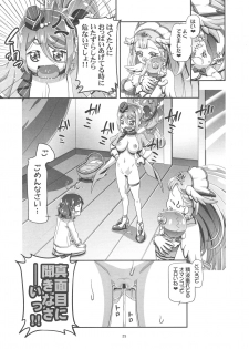 (COMIC1☆13) [Gambler Club (Kousaka Jun)] HUGtto Puni Cure (HUGtto Precure) - page 25