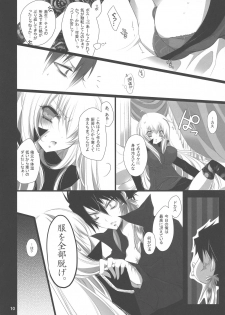 (C77) [3 jou (Kyan)] Tight Skirt no Koshi Mawari. (Katekyo Hitman REBORN!) - page 11