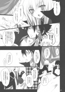 (C77) [3 jou (Kyan)] Tight Skirt no Koshi Mawari. (Katekyo Hitman REBORN!) - page 8