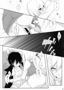 (C75) [3 jou (Kyan)] Tsumasame (Katekyo Hitman REBORN!) - page 8