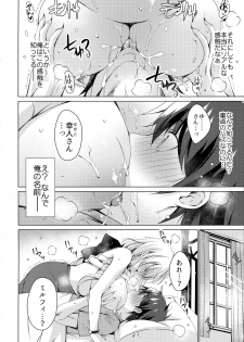 (SC2018 Summer) [Ice Cream (vanilla)] Android no Watashi ni Nenryou Hokyuu shite Kudasai 2 - page 3