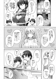 (SC2018 Summer) [Ice Cream (vanilla)] Android no Watashi ni Nenryou Hokyuu shite Kudasai 2 - page 11