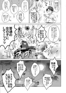 (SC2018 Summer) [Ice Cream (vanilla)] Android no Watashi ni Nenryou Hokyuu shite Kudasai 2 - page 24