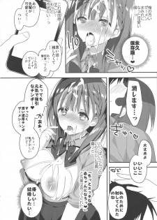 (COMIC1☆13) [Otona Shuppan (Hitsuji Takako)] Bonyuu-chan wa Dashitai - page 14