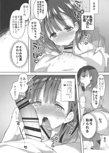 (COMIC1☆13) [Otona Shuppan (Hitsuji Takako)] Bonyuu-chan wa Dashitai - page 12