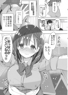 (COMIC1☆13) [Otona Shuppan (Hitsuji Takako)] Bonyuu-chan wa Dashitai - page 7