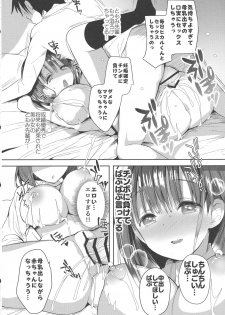 (COMIC1☆13) [Otona Shuppan (Hitsuji Takako)] Bonyuu-chan wa Dashitai - page 20