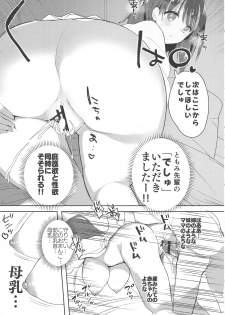 (COMIC1☆13) [Otona Shuppan (Hitsuji Takako)] Bonyuu-chan wa Dashitai - page 21