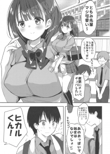 (COMIC1☆13) [Otona Shuppan (Hitsuji Takako)] Bonyuu-chan wa Dashitai - page 5