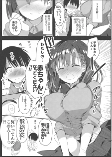 (COMIC1☆13) [Otona Shuppan (Hitsuji Takako)] Bonyuu-chan wa Dashitai - page 9