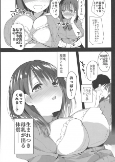 (COMIC1☆13) [Otona Shuppan (Hitsuji Takako)] Bonyuu-chan wa Dashitai - page 10