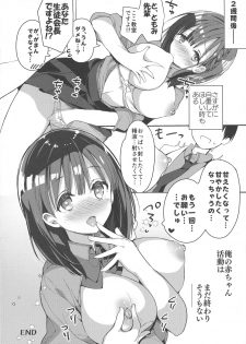 (COMIC1☆13) [Otona Shuppan (Hitsuji Takako)] Bonyuu-chan wa Dashitai - page 28