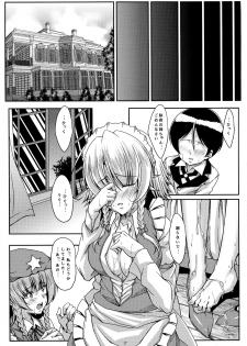 (Reitaisai 15) [Guild Plus (tatsuya)] Sakishi Hana wa Yoru ni Hikaru Trei (Touhou Project) - page 17