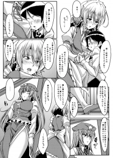 (Reitaisai 15) [Guild Plus (tatsuya)] Sakishi Hana wa Yoru ni Hikaru Trei (Touhou Project) - page 7