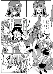 (Reitaisai 15) [Guild Plus (tatsuya)] Sakishi Hana wa Yoru ni Hikaru Trei (Touhou Project) - page 13