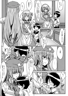 (Reitaisai 15) [Guild Plus (tatsuya)] Sakishi Hana wa Yoru ni Hikaru Trei (Touhou Project) - page 8